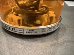 PATLITE パトライト HKFM-101 回転灯 本体　電球のみ新品へ交換済のサムネイル