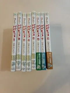 2026年最新】はずんでパパモッコの人気アイテム - メルカリ