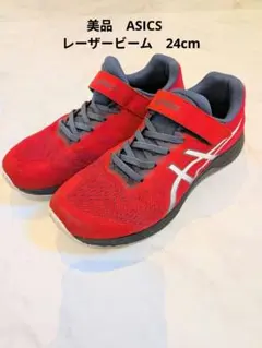 ASICS キッズ レーザービーム レッド 24cmのサムネイル