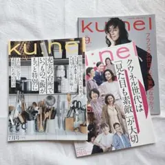 クウネル セット ku:nel 27冊セット 2025年最新】ku nel 冊の人気アイテム - メルカリ
