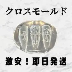 【即日発送✨激安価格‼️】クロス モールド ネイルパーツ セット 十字架