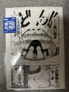 ONE PIECE ALL PAGES ポスター レイリー 黄猿 - メルカリ