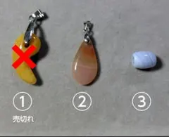天然石 ペンダントトップ 2点セット(ばら売り対応可能)
