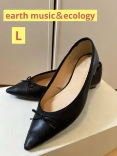 earth music＆ecology バレエシューズ　フラットシューズ　黒　L