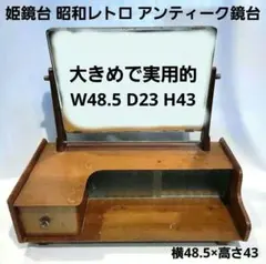 2026年最新】昭和レトロ鏡台の人気アイテム - メルカリ