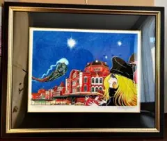 ☆メルカリ最安値☆　松本零士 シルクスクリーン ハーロックとアルカディア１号艦 松本零士作 シルクスクリーン キャプテンハーロック「永遠の