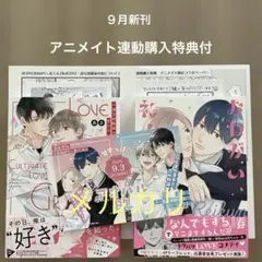 「一途な幼馴染の恋について」「おねがい、礼くん」BL新刊