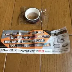 くら寿司　びっくらポン　ハイキュー　マスキングテープ