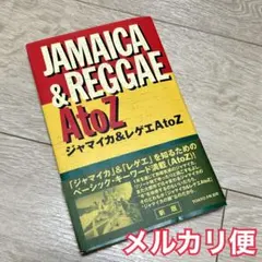 Jamaica & reggae A to Z
