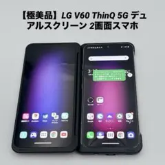 2025年最新】LG V60 ThinQ 5Gの人気アイテム - メルカリ
