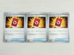 ニンジャスピナー　スペシャルレッドカード