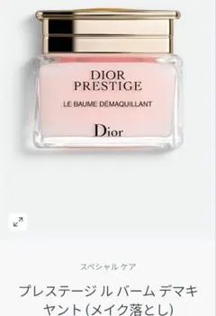 2026年最新】Christian Dior クレンジング・メイク落としの人気