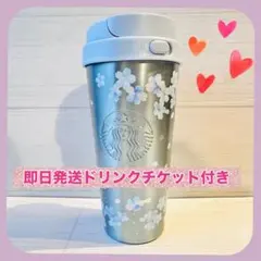 ヨ*ン様 スターバックスサクラ2026ステンレスTOGOボトルエアリーブルー タ