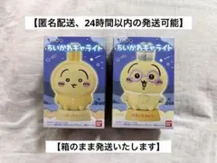 ちいかわ キャライト うさぎ パジャマ ライトブレスレット ライト