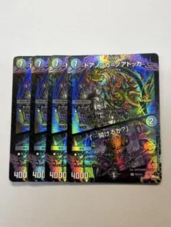 2026年最新】ドアノッカノアドッカの人気アイテム - メルカリ