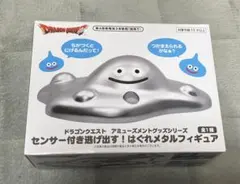 センサー付き逃げ出す！はぐれメタルフィギュア