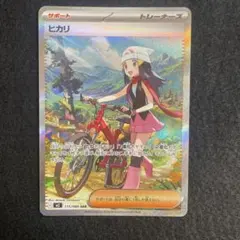 【美品】ヒカリ SAR インフェルノX 115/080