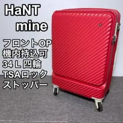 ACE HaNT ハント マイン スーツケース 34L 機内持込 4輪 TSA