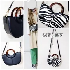 ゼブラ柄ショルダーバック