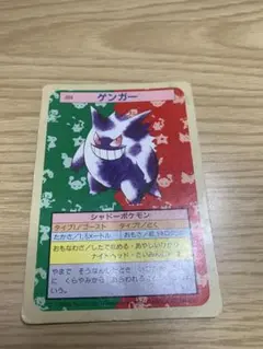 2026年最新】トップサン ポケモンカード ゲンガーの人気アイテム
