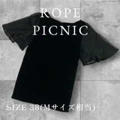 ROPE PICNIC リブ編み半袖トップス 38(Mサイズ相当)
