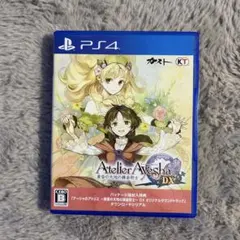 PS4 アーシャのアトリエ DX