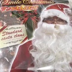 【ひげのみ】サンタクロース ヒゲ コスプレ クリスマス パーティー