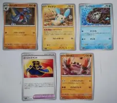 ポケモンカード 5枚セット ガバイト マイナン コソクムシ 他のサムネイル