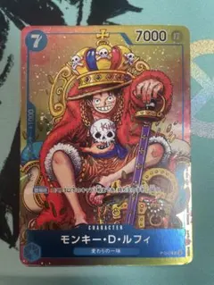 ワンピースカード　モンキー・D・ルフィ P-043