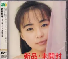 新島弥生 ベスト BEST 丸山圭子 来生たかお 山口美央子 - メルカリ