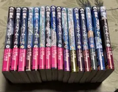 転生したらスライムだった件 1-28巻セット - メルカリ