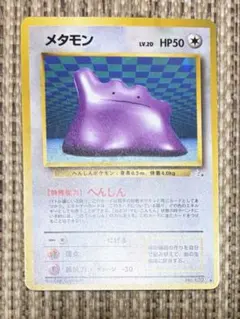 300円 メタモン 旧裏 十字ホロ ポケカ Ditto Swirl Holo - メルカリ