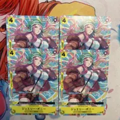 ワンピースカード P-113 ジュエリー・ボニー プロモ 4枚セット 大会限定品