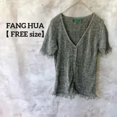 FANG HUA【FREE size】グレー Vネック　ニット半袖カーディガン