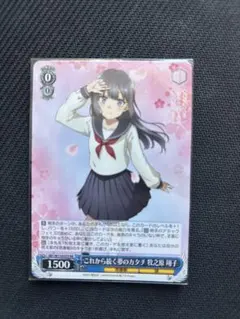 2026年最新】これから続く夢のカタチ 牧之原翔子 SPの人気アイテム