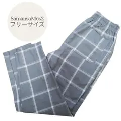 SamansaMos2　グレー チェック カジュアルパンツ　フリーサイズ　秋冬