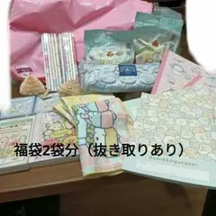 2026年最新】サンエックス 福袋の人気アイテム - メルカリ