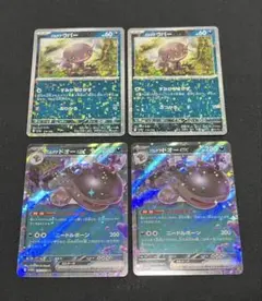 パルデア ウパー　ドオー　SV4a シャイニートレジャーex 進化ラインのサムネイル