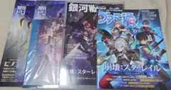 崩壊スターレイル 雑誌まとめ