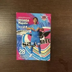 [ 値下げ交渉可 ] サガン鳥栖 吉田真那斗 トレーディングカード