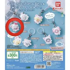 サンリオ　ふわふわスノー