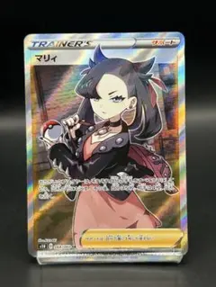 ポケモンカード　マリィ　sr 状態難/PSA10鑑定済〕マリィ【SR】{068/060}
