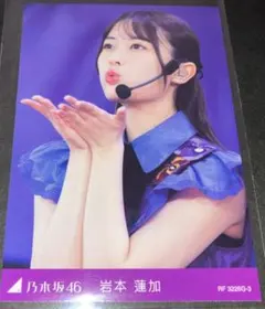 乃木坂46 岩本蓮加 トレーディングカード G-3 10th バスラ