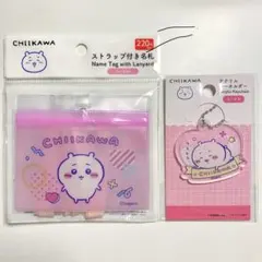 【新品】ちいかわ グッズ2点セット　ストラップ付き名札＆アクリルキーホルダー