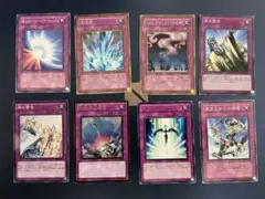 遊戯王　1103 ゲートボール　汎用罠　8枚セットのサムネイル