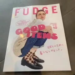 FUDGE 2025 10月号