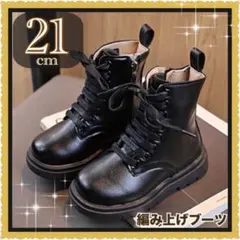 21cm ショートブーツ 編み上げ 子供靴 袴 卒業式 入学式 レースアップ 黒