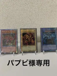 遊戯王 三幻神英語版25th 3枚セット