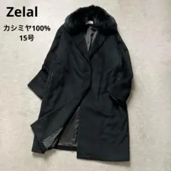 2025年最新】motomachi zelal カシミヤ コートの人気アイテム