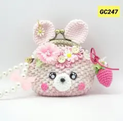 GC247 手編みがま口 　イチゴチャーム・ピアス・持ち手付き　花冠ウサギ（大）